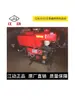 Motor Diesel Monocilíndrico Jiangdong 16 18 25 28 32 Cavalos de Potência Vermelho Refrigerado a Água Trator Todas as Séries
