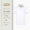 Camisa tipo polo de alta gama ropa de trabajo personalizada camiseta de manga corta bordada ropa de trabajo de verano para programador camiseta personalizada para grupo
