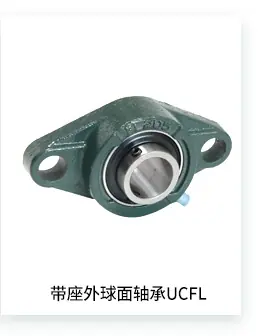 带座外球面轴承UCFL_05.jpg