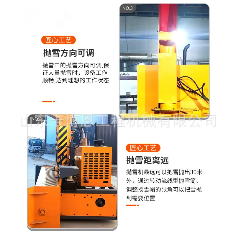 抛雪机详情页4.jpg