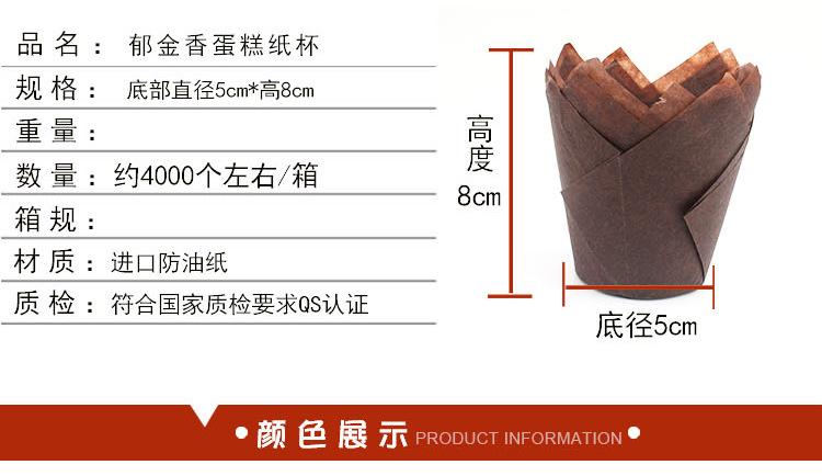 郁金香杯详情-红色_03.jpg
