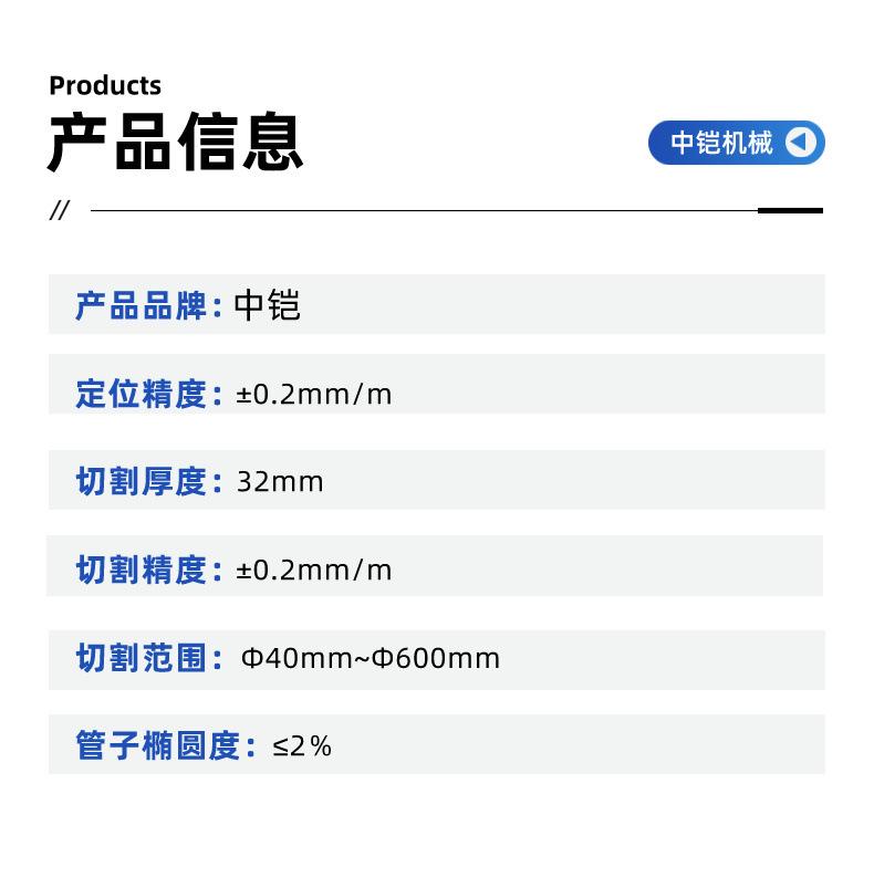 等离子相贯线切割机 详情页 (5).jpg