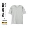 Camiseta Cuello Redondo Exportación Talla Grande Verano Algodón Puro Manga Corta Camiseta Publicitaria Camiseta Cultural Estampado Bordado Logotipo Bordado Personalizado