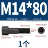 Tornillos de Cabeza Hexagonal de Grado 8.8 Pernos Cilíndricos de Alta Resistencia Tornillos de Cabeza Cóncava M3M4M6M8M10M12M14M16