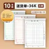 Nota de entrega Qinglian, duas vias, três vias, livro de lista de vendas de quatro vias sem carbono para preenchimento manual