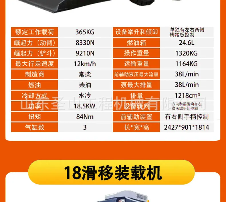 滑移装载机_08.jpg
