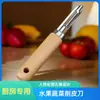 Cuchillo Multifuncional de Boca Plana de Doble Cara para Frutas y Verduras Cuchillo Pelador de Patatas de Cocina Cuchillo Pelador Venta al por Mayor