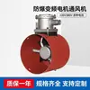 Ventilador Universal con Inversor Bg90 Ventilador con Motor de Frecuencia Variable Gb-100A Ventilador Bg100A Bg80