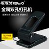 Kedeyou KWTRIO 9670 perforadora de 2 agujeros de alta resistencia para trabajo pesado, perforadora financiera para archivo, 70 piezas