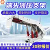 Equipamento de Suporte Hidráulico Subterrâneo Escudo-Tipo Suporte de Extremidade Suporte Hidráulico Zt14500/21/40Z Suporte de Extremidade