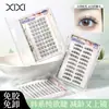 Pestañas Postizas Segmentadas Xixi Jade Blanco Transparentes y Largas Sin Pegamento Estilo Manga Natural Ojos Grandes Pestañas de Chica de Grupo Coreano