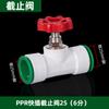 Liqin PPR conector rápido 6 pontos 25 em linha não-hot melt PE conexão rápida cotovelo direto válvula de esfera de três vias integrada