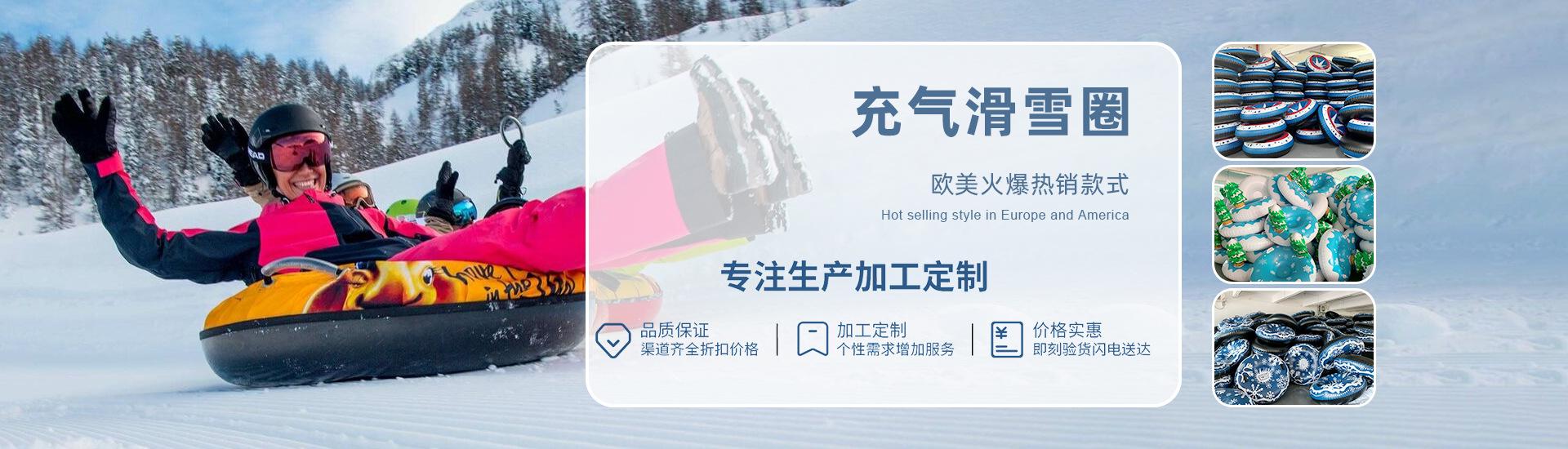 滑雪圈-海报-6.jpg