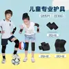 Juego de Rodilleras y Coderas de Ciclismo para Niños, Protección de Articulaciones, Anticaídas, Equipo de Protección Delgado para Niños y Niñas