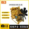 Maquinaria de Ingeniería Accesorios para Excavadora Marca Nueva Segunda Mano Original 3408 Camión Minero Conjunto de Motor Ensamblaje de Motor