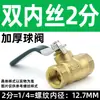 Válvula de esfera mini de latão maciço para compressor de ar pneumático, 3/1/2 polegadas, rosca dupla interna e externa, interruptor de válvula de bomba de ar roscado de 1/2 polegada