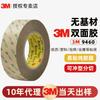 Cinta de Doble Cara 3M9460Pc Transparente Resistente a Altas Temperaturas Fuerte Alta Viscosidad Cinta VHB Impermeable Alto Ajuste Cinta de Doble Cara 3m