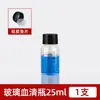 Frasco de Amostragem com Tampa de Rosca de Vidro, Cabeça Graduada para Espaço Livre, Frasco de Injeção para Cromatografia Anaeróbica, Frasco de Soro 150/250ml