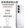 Adecuado para película templada POCOM8S 5G C81PRO protector de pantalla de vidrio de alta transparencia anti-miradas indiscretas con película para lente de ojo de águila perforada con puntos