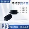 Accesorios para Bomba de Tornillo Único Netzsch Anillo Retenedor de Agua de Caucho de Nitrilo NBR Casquillo del Eje de Accionamiento
