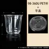 Taza de café desechable en forma de U de 98 mm de calibre, estilo Luckin, taza para té con leche con tapa, PET para empaque para llevar, uso doméstico, personalizada
