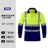 Camisa Polo Reflectante Fluorescente Transfronteriza Ropa de Trabajo Construcción de Carreteras Secado Rápido Cuello Solapa Manga Larga Ropa de Trabajo Personalización