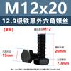 Grado 12.9 Tornillos hexagonales externos de alta resistencia negros Tornillos de acero aleado de rosca completa métrica M5M6M8M10M12M14