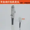 Accesorios para máquina flejadora cabezal de sellado soldador elemento calefactor cuchilla de sellado cabezal de calentamiento eléctrico elemento calefactor cuchilla cortadora de fleje lámina de termosellado accesorios para máquina flejadora