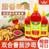 Garrafa squeeze dupla de molho de tomate 720g molho de tomate molho para salada agridoce portátil bolo batata frita macarrão asas assadas atacado