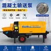 Bomba de Concreto para Entrega, Bomba de Solo para Alimentação de Argamassa de Engenharia de Partículas Grandes, Bomba Elétrica a Diesel para Coluna Estrutural e Estrutura Secundária