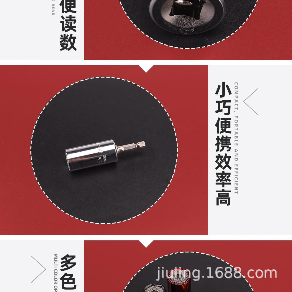 万能套筒黑底模板_07.jpg