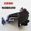 Hélice Eléctrica Accesorios para Motor Eléctrico Ensamblaje de Suspensión Motor Fuera de Borda Marino Ensamblaje de Soporte Colgante de Aleación de Aluminio