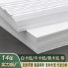 Cartulina blanca A4 de 4 hojas abiertas de 8k para dibujar, cartulina dura blanca a34k, cuaderno de dibujo para pintar y marcar, papel doblemente engomado.