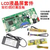 58A Suporte para Tela LCD de 17-24 polegadas para Display HDMI HD Placa Controladora VGA Kit com Função de Som