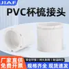 Conector Rosqueado para Conector de Pente de Copo Padrão Nacional de PVC Tubo de Rosqueamento Fivela de Travamento Caixa de Eletroduto Branca Conexão com Parafuso de Caixa Embutida Acessórios de Fiação