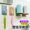 Soporte para cepillo de dientes eléctrico Estante de almacenamiento Soporte para cepillo de dientes infantil Soporte de pared sin taladro para vaso Soporte de pared para vaso de enjuague bucal Gancho para vaso de cepillo de dientes de pared