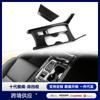 Aplicável a 18-21 10 geração Accord modificado Accord gear frame decorativo híbrido fibra de carbono gear frame adesivos