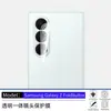Adecuado para Pantalla de Protección de Cámara Samsung Zfold8Ultra Anillo Impreso en Pantalla Vidrio Transparente Cobertura Completa Película para Lente Fold7Fe