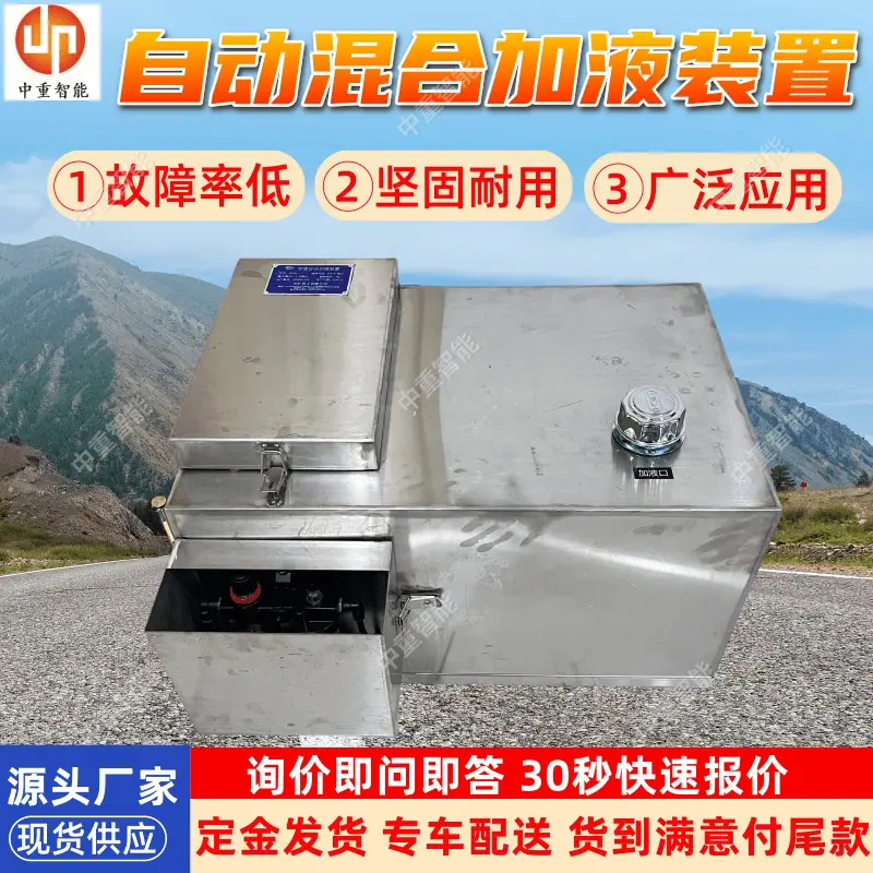 自动混合加液装置(1).png