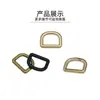 Hebilla en forma de D de fundición a presión, Hebilla semicircular de 6 puntos, Accesorios de ferretería para bolsos, Hebilla pequeña en forma de D para zapatos, Hebilla decorativa para ropa, Anillo de hebilla en forma de D