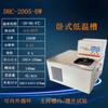 Qiwei Tanque de temperatura constante de baixa temperatura Circulação de tanque de baixa temperatura Display digital DHC-05-A Tanque de temperatura constante de baixa temperatura Banho de água do tanque Líquido