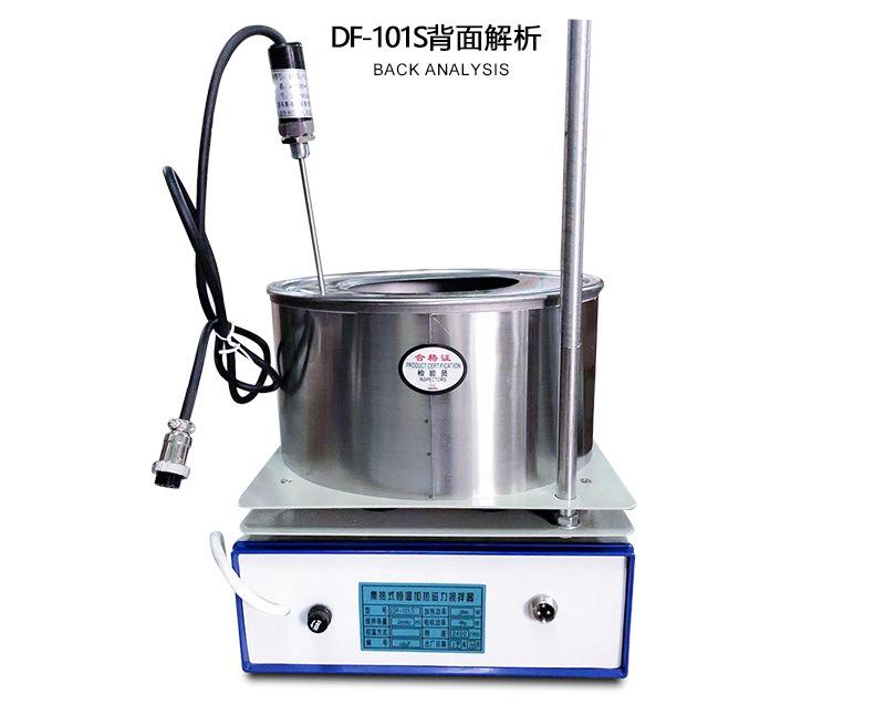 集热式磁力搅拌器DF-101S_03