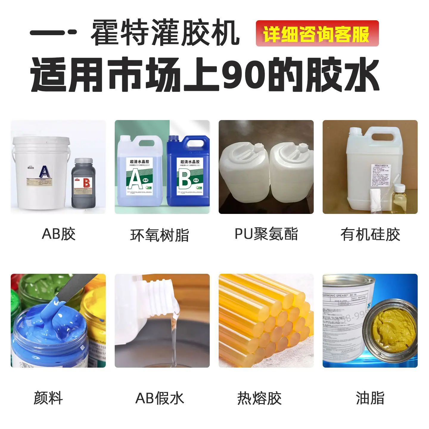 淋胶机主图3