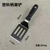 Pala de acero inoxidable para cocinar teppanyaki, para filetes, pizza, helado, yogur, panqueques, huevos y hamburguesas.