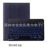 Funda protectora para tableta con teclado Bluetooth táctil retroiluminado S7plus directo de fábrica T 510 290 estuche de cuero con ranura para bolígrafo