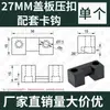Accesorios para Montaje de Columna de Aluminio Placa de Cubierta Hebilla Metabo para Horno de Soldadura Estante de Abrazadera Cubierta de Hebilla Hebilla de Presión Gancho Base Peldaño