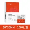 Toallitas Desinfección y Limpieza de Heridas Algodón con Alcohol Hongsheng Toallitas Húmedas Etanol Cuidado de Higiene Limpiar 6*3cm 100 Piezas
