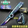 Delta Action 25cm Estrellas Giratorias de Remodelación S11 Temporada Nueva Skin de Cuchillo Aleación Completa Nueva Arma Cuerpo a Cuerpo