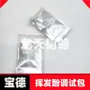 Kit de Calibración de Fenoles Volátiles Baode, Kit de Calibración de Cianuro, para Uso con Analizador de Inyección de Fluidos (FIA)