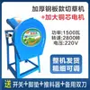 Picadora Eléctrica para Ganado Ovino y Caprino, Molino Pequeño Doméstico para Alimento, Molino para Cerdos, Otros Tipos Disponibles